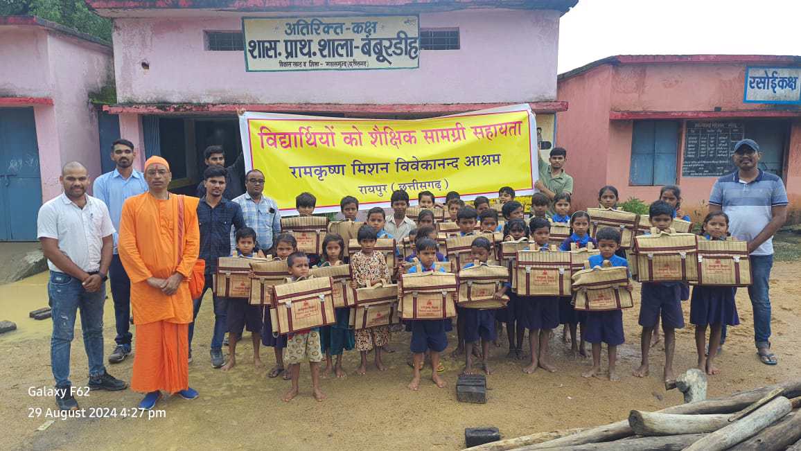  media for रामकृष्ण मिशन विवेकानन्द आश्रम, रायपुर द्वारा विभिन्न विद्यालयों में शैक्षणिक सामग्री 29.8.24 को प्रदान की गयी।